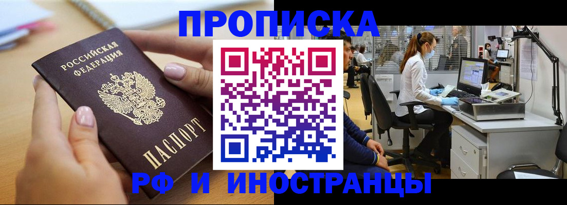 прописка регистрация в Усть-Джегуте