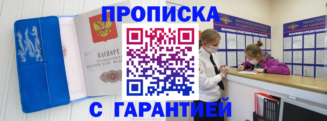 временная регистрация для школы в Усть-Джегуте
