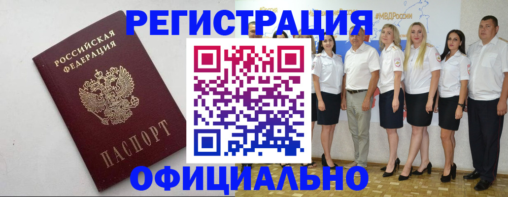 временная регистрация купить в Усть-Джегуте