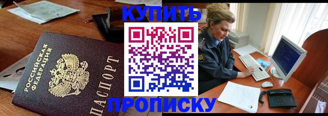 временная прописка в Усть-Джегуте