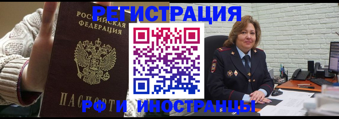 прописка паспорт в Усть-Джегуте