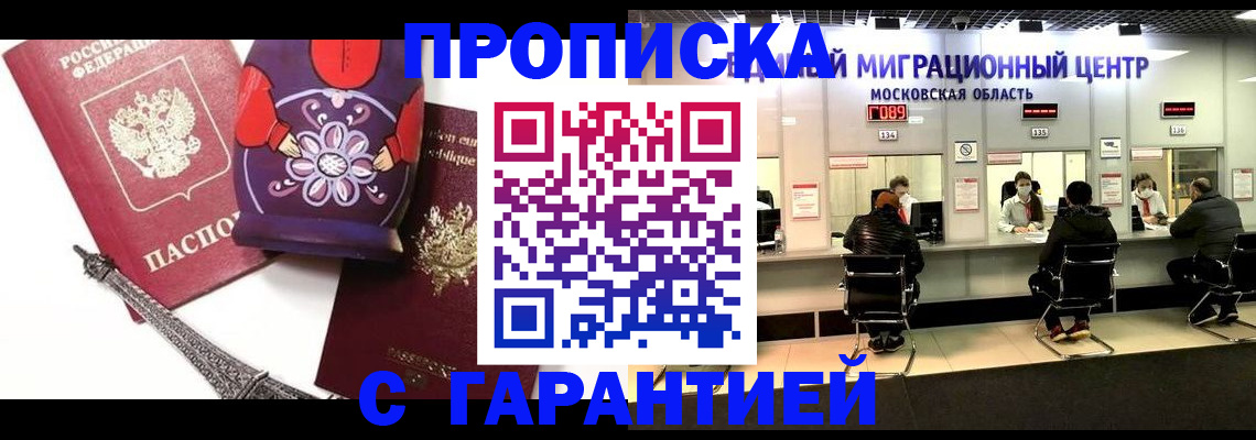 прописка штамп в Усть-Джегуте